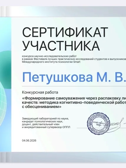 Петушков Михаил Васильевич