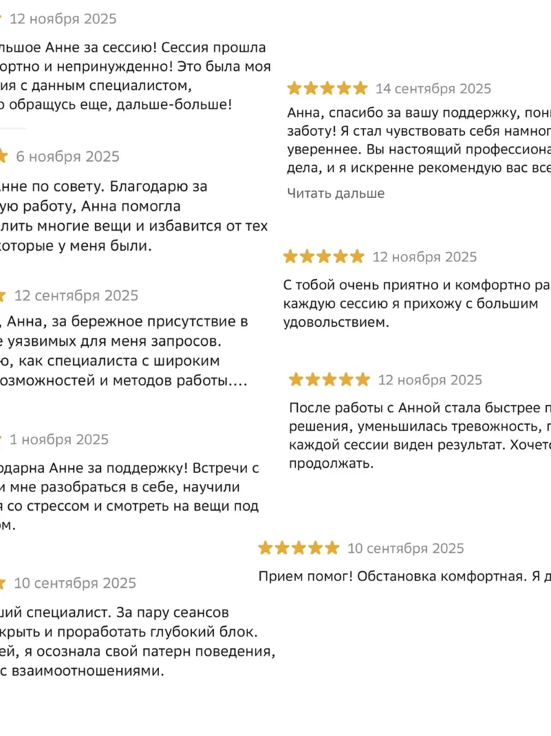 Анна Рыбалович