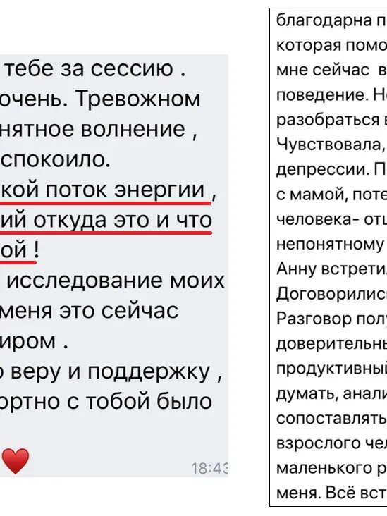 Анна Рыбалович