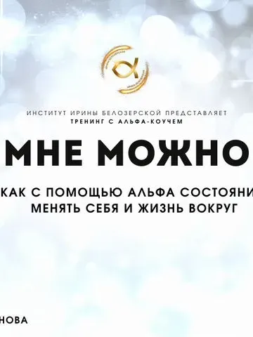 Оксана Александровна Богданова