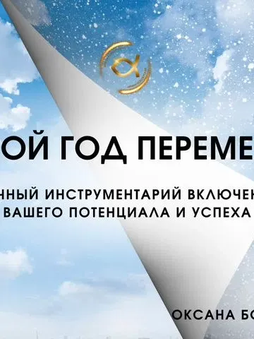 Оксана Александровна Богданова
