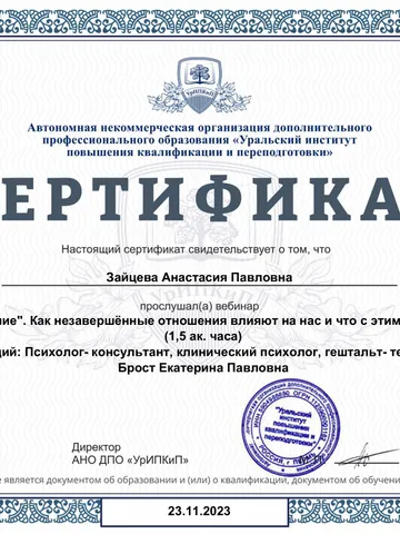 diplom-2