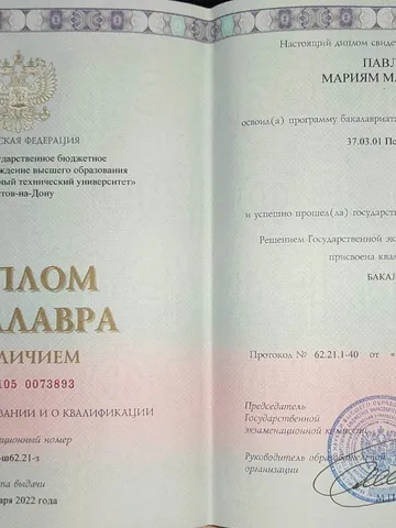 diplom-0