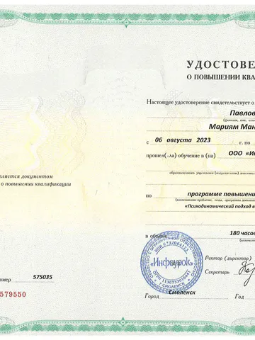 diplom-1