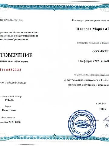 diplom-2