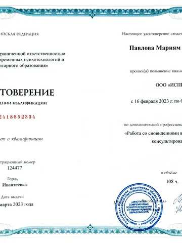 diplom-3