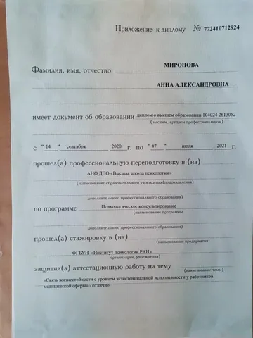 diplom-2