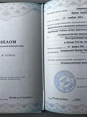 diplom-1