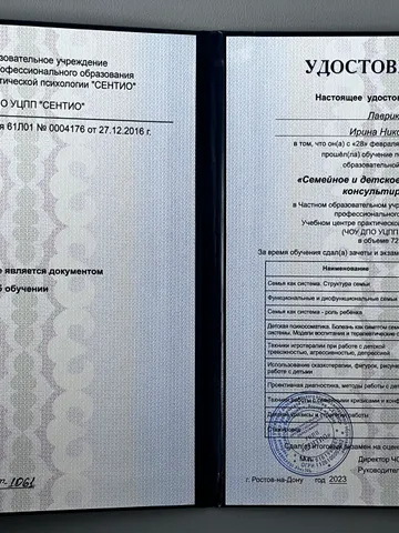 diplom-2