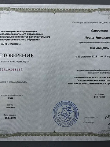 diplom-3