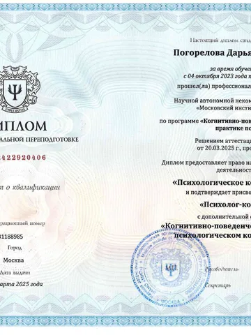 diplom-0