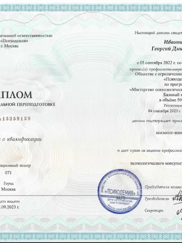 diplom-1
