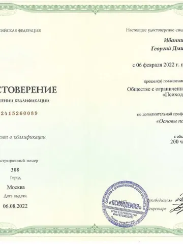 diplom-2