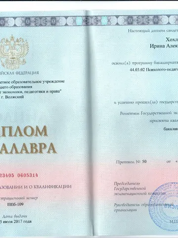 diplom-0