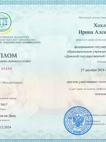 diplom-1