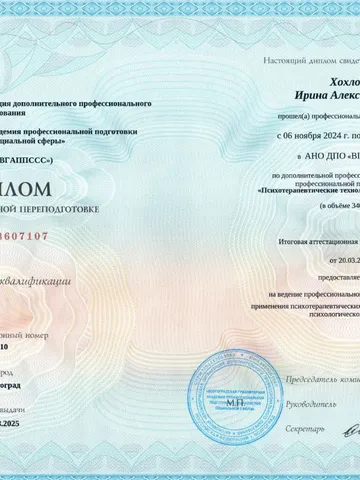 diplom-2