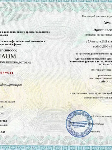 diplom-3
