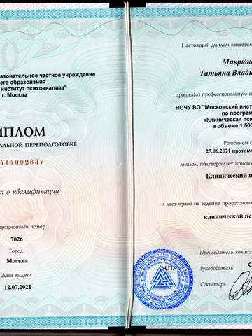 diplom-1