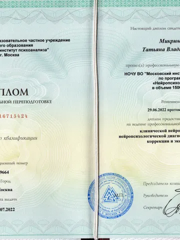 diplom-2