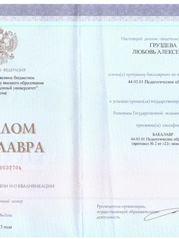 diplom-1