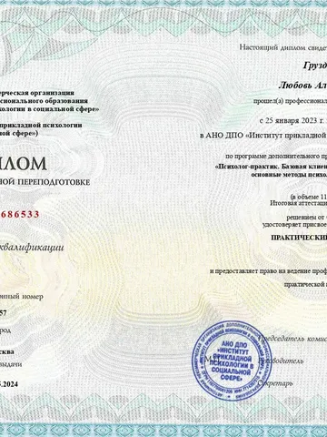 diplom-2