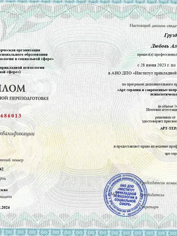 diplom-3