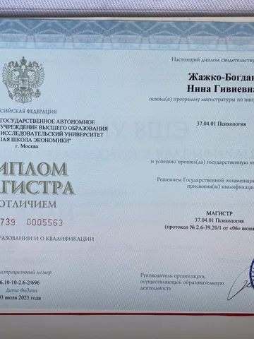 diplom-0