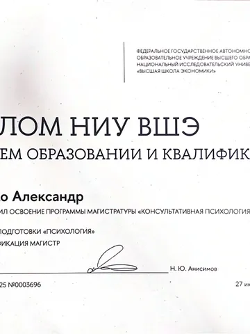 diplom-1