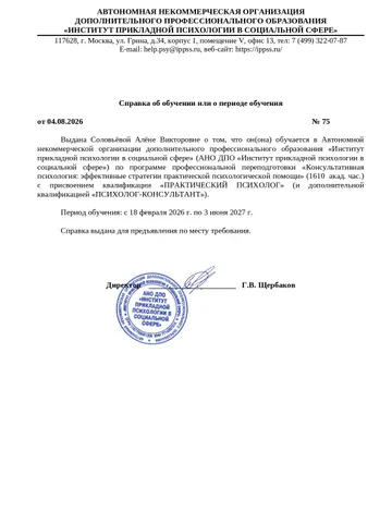 diplom-2
