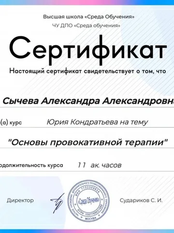 diplom-3