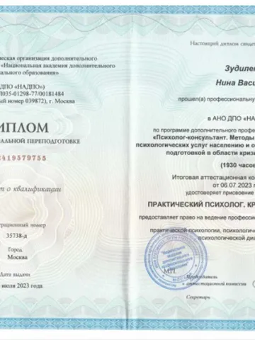 diplom-0