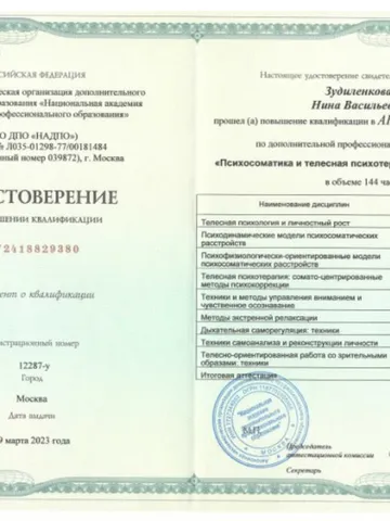 diplom-1