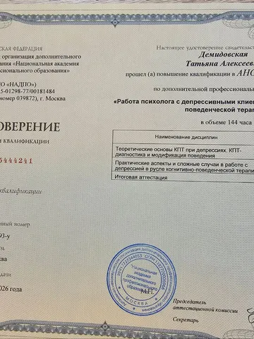 diplom-2