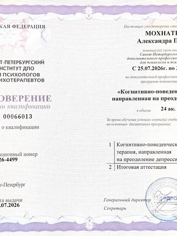 diplom-3