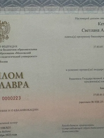 diplom-0