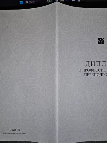 diplom-1