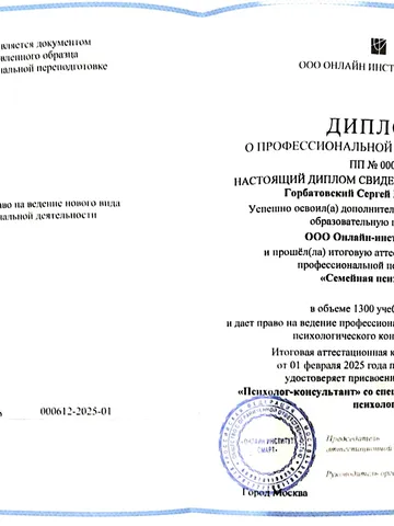 diplom-0