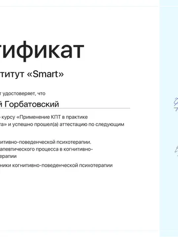 diplom-3