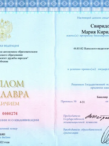 diplom-0