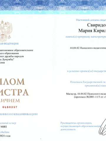 diplom-1