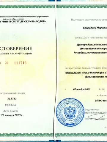 diplom-3
