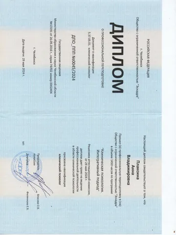 diplom-0