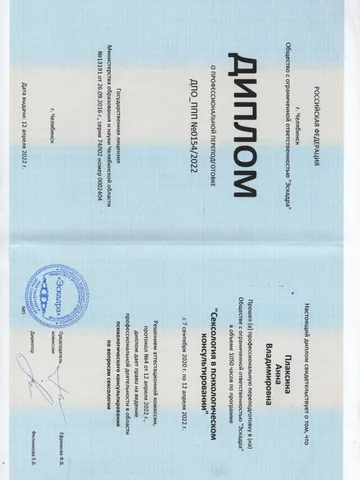 diplom-1