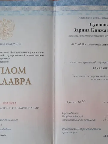 diplom-0