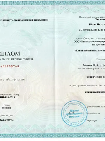 diplom-1