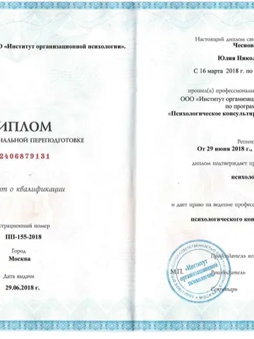 diplom-2