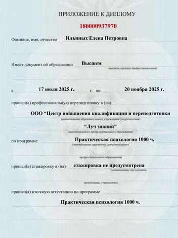 diplom-0