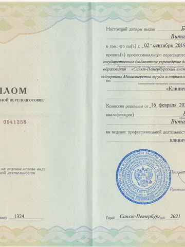 diplom-1