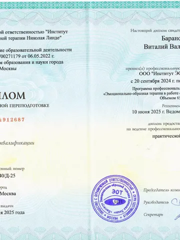 diplom-3