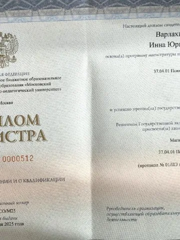 diplom-0
